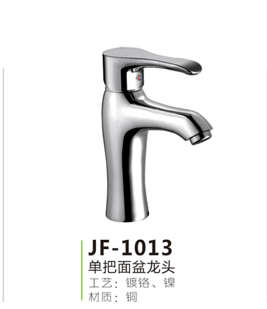 JF-1013