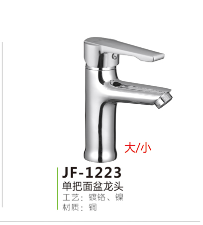 JF-1223