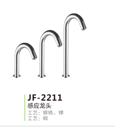 JF-2211