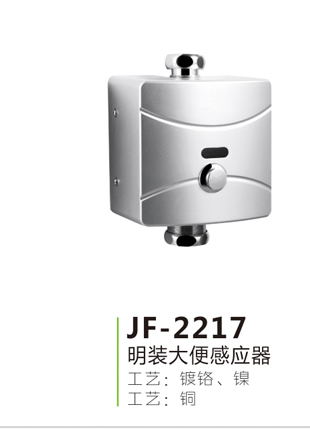 JF-2217