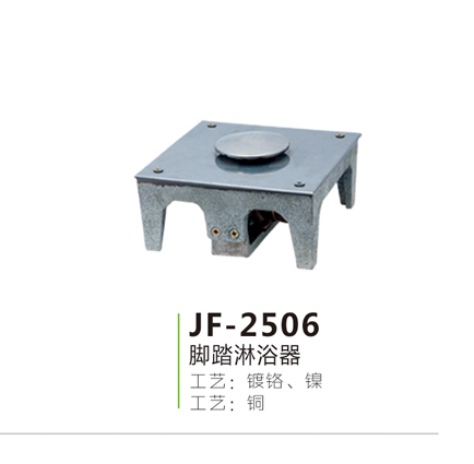 JF-2506