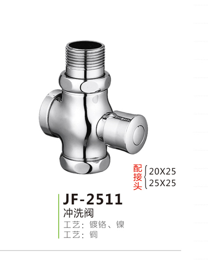 JF-2511