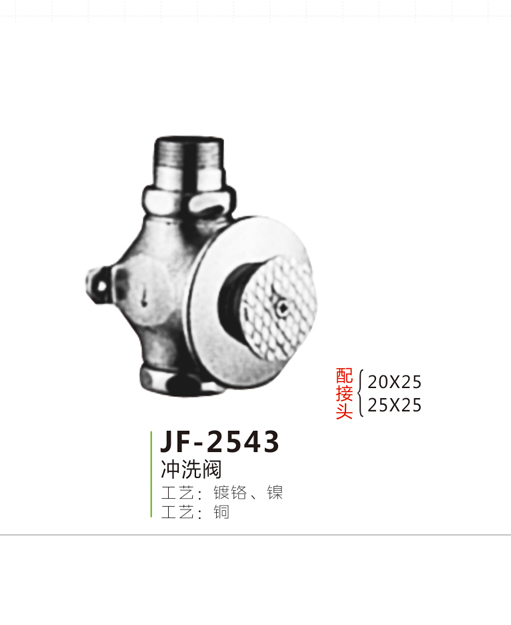 JF-2543