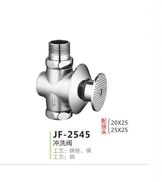 JF-2545