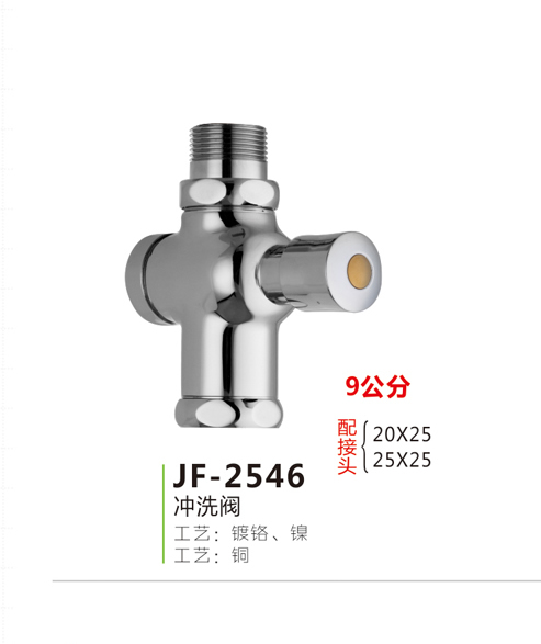 JF-2546