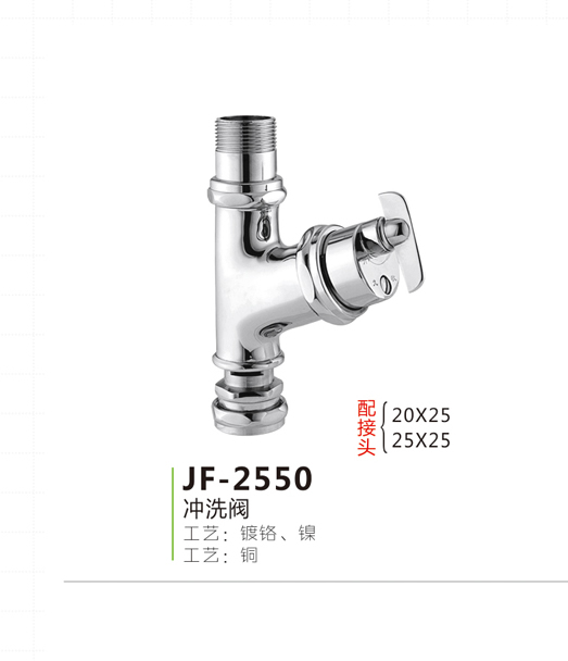 JF-2550