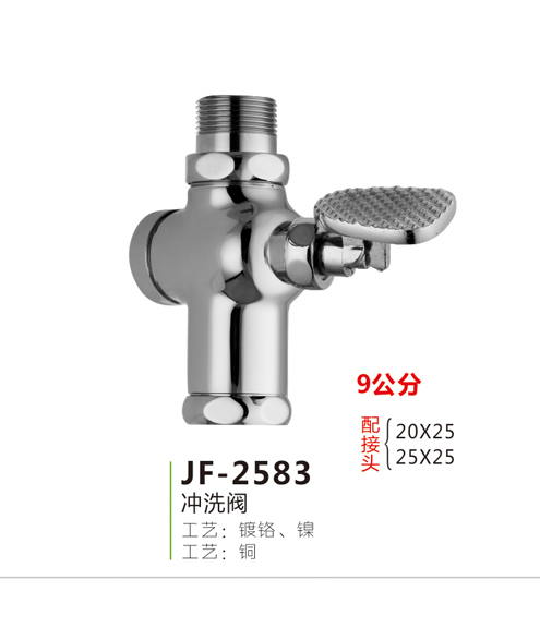 JF-2583
