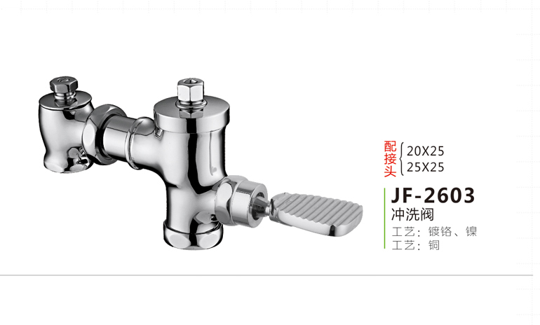 JF-2603