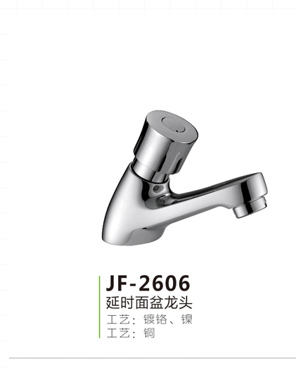 JF-2606