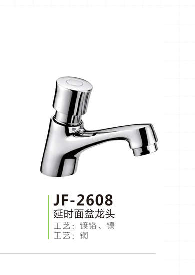 JF-2608