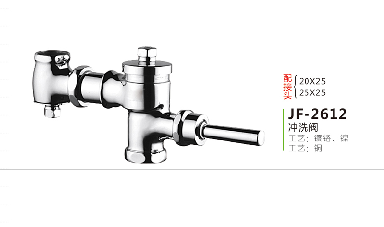 JF-2612