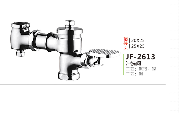 JF-2613