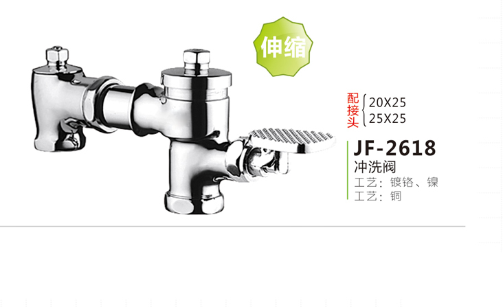 JF-2618