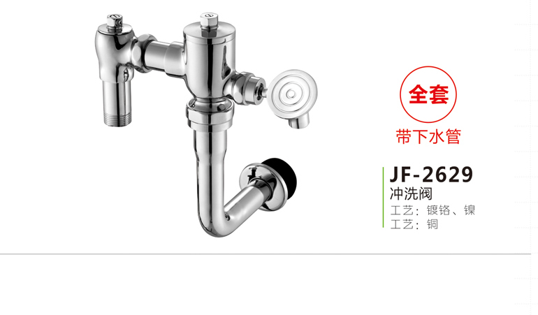 JF-2629A