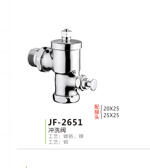 JF-2651