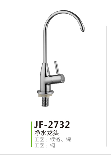 JF-2732
