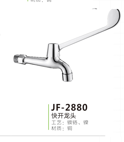 JF-2880