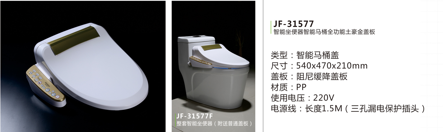 JF-31577