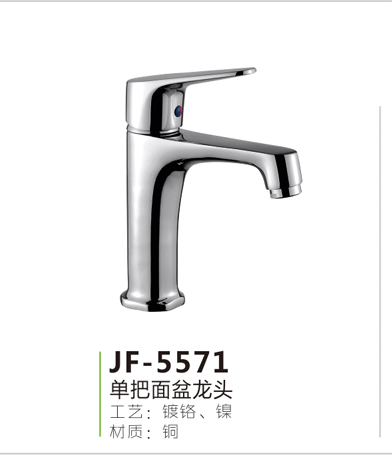 JF-5571