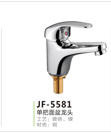 JF-5581