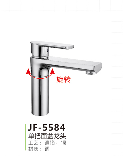 JF-5584