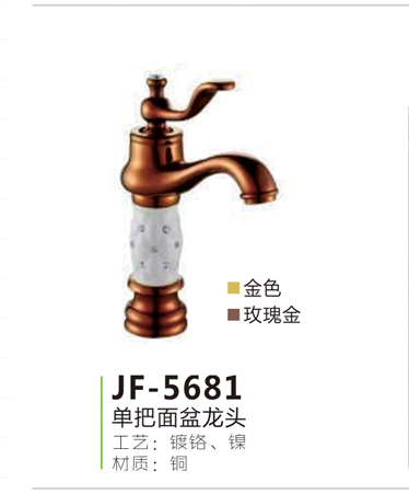 JF-5681
