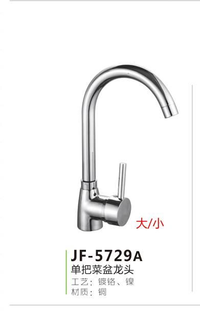 JF-5729A