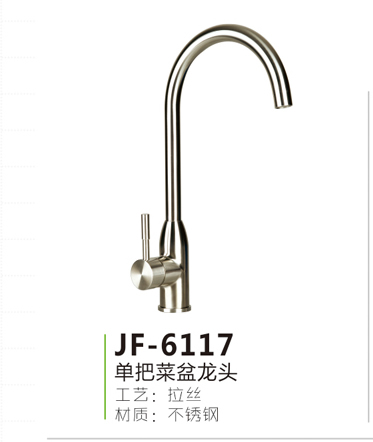 JF-6117