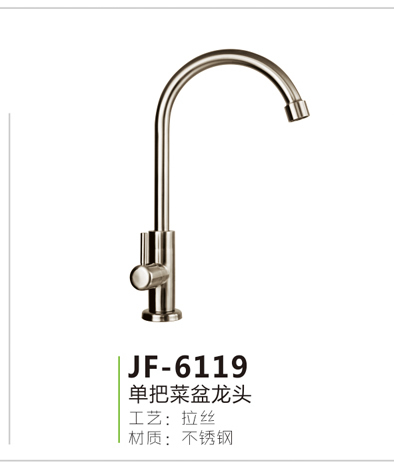 JF-6119