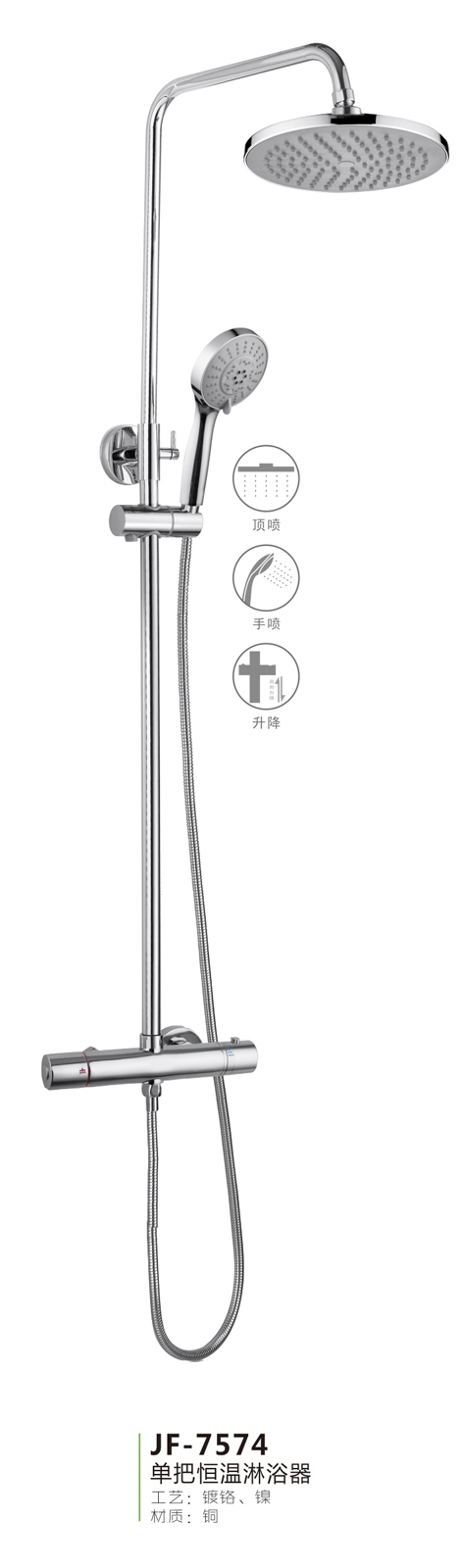 JF-7574